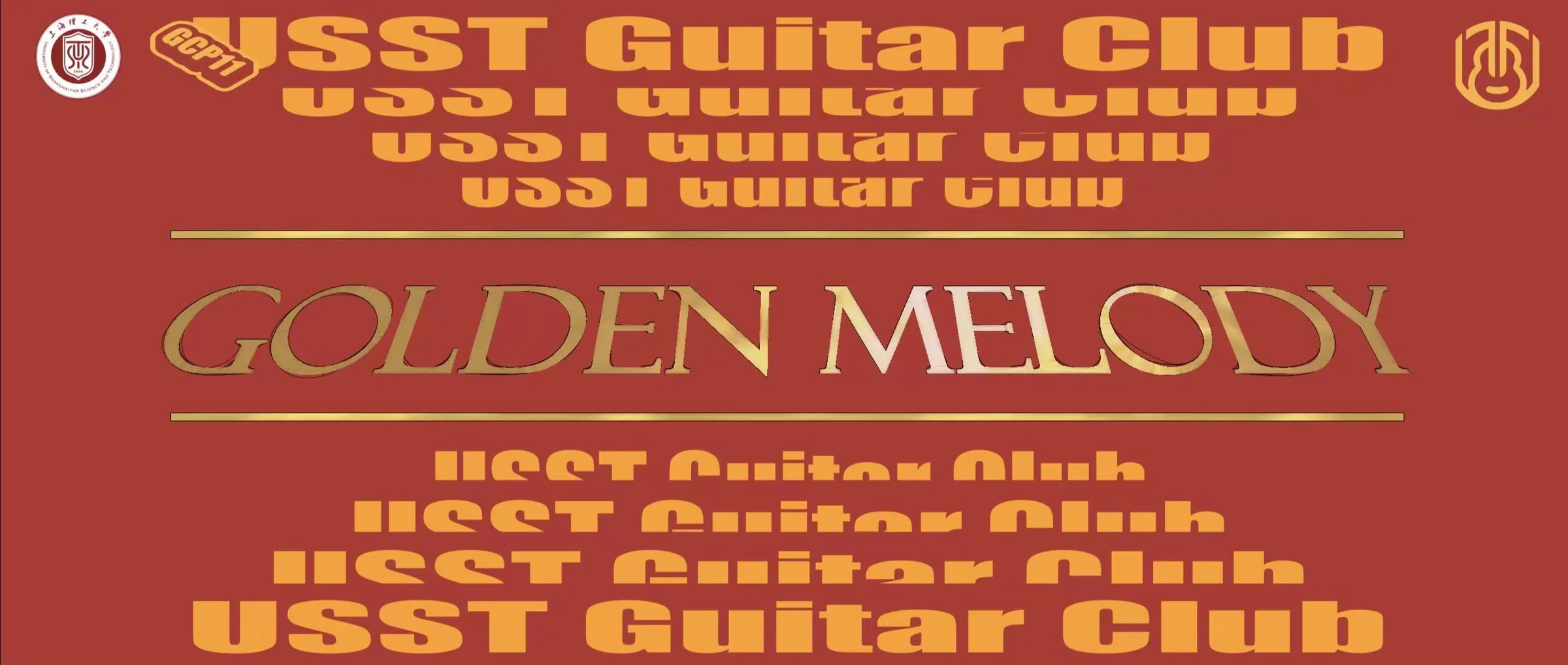 Golden Melody 吉他社专场音乐会主视觉